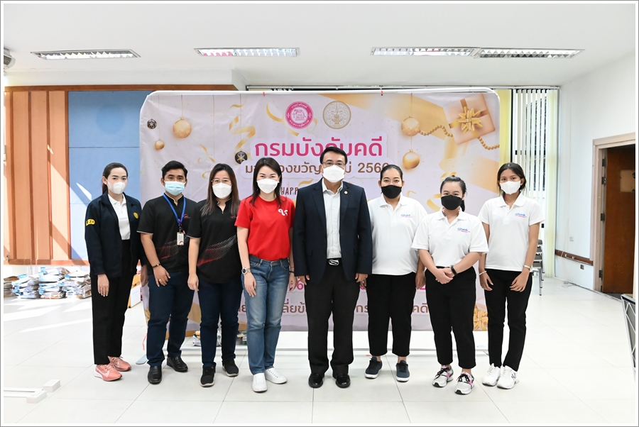 กรมบังคับคดีจัดโครงการไกล่เกลี่ยทั่วไทยสุขใจปีใหม่ 2566